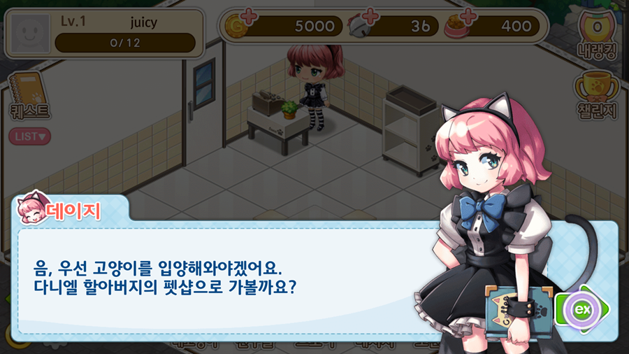 고양이다방 이미지