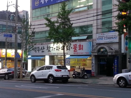 참가자미집 이미지