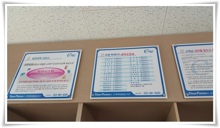 혁신세탁소 이미지