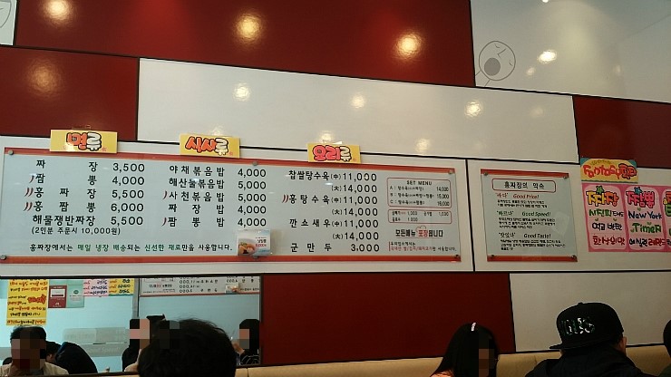 홍짜장부천 이미지