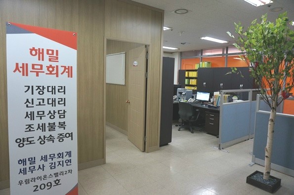 세정세무회계사무소 이미지