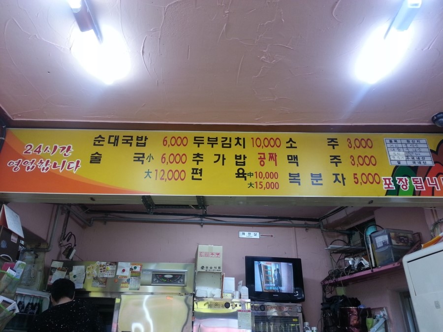 옛날국밥집 이미지