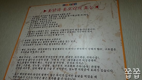 용봉백숙 이미지