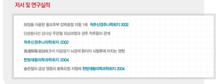 미소랑한의원 이미지