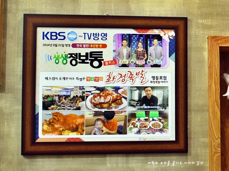 화정족발이야기 이미지