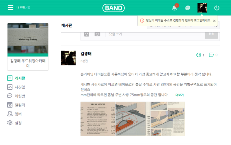 김경래 우드워킹 이미지