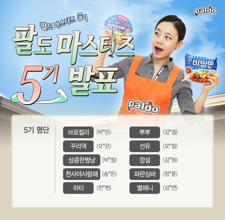 팔도에너지 이미지