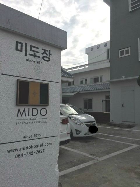 미도장 이미지