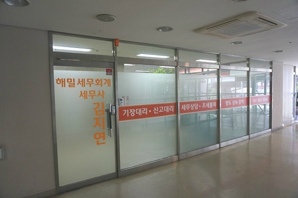해밀회계법인 이미지