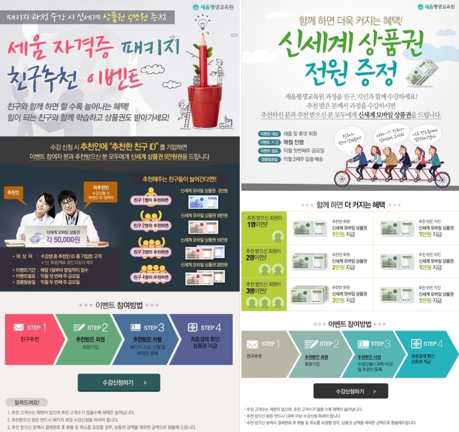세움평생교육원 이미지