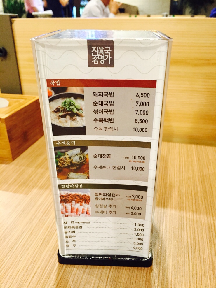 진국돼지국밥 이미지