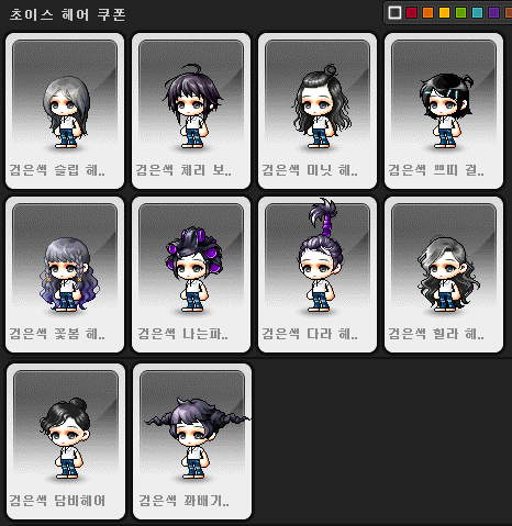 헤어쵸이스 이미지