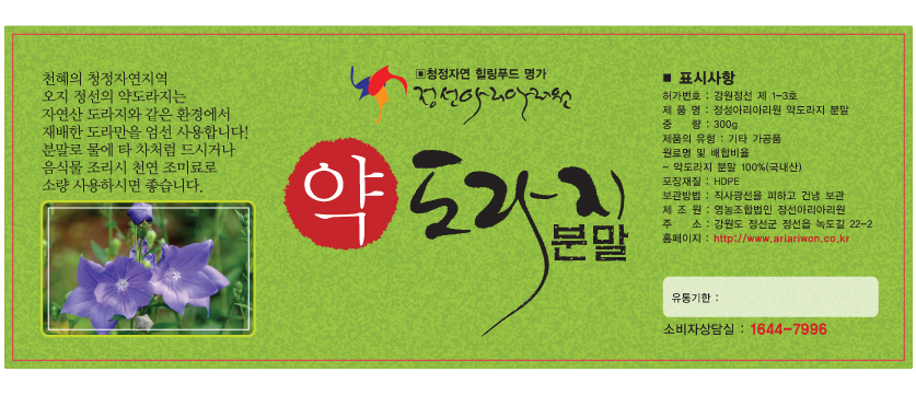 정선아리아리원 이미지