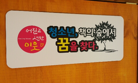 협동조합미래교육연구소 이미지