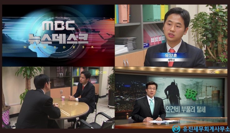유진세무회계 이미지