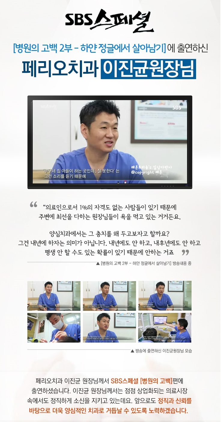 기세호치과의원 이미지