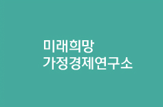 희망찬미래교육연구소 이미지