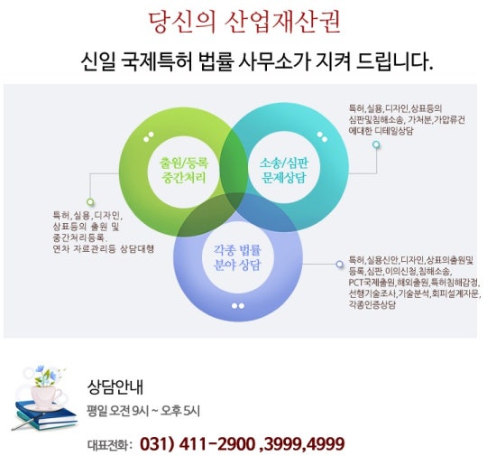 주식회사 신일국제 이미지