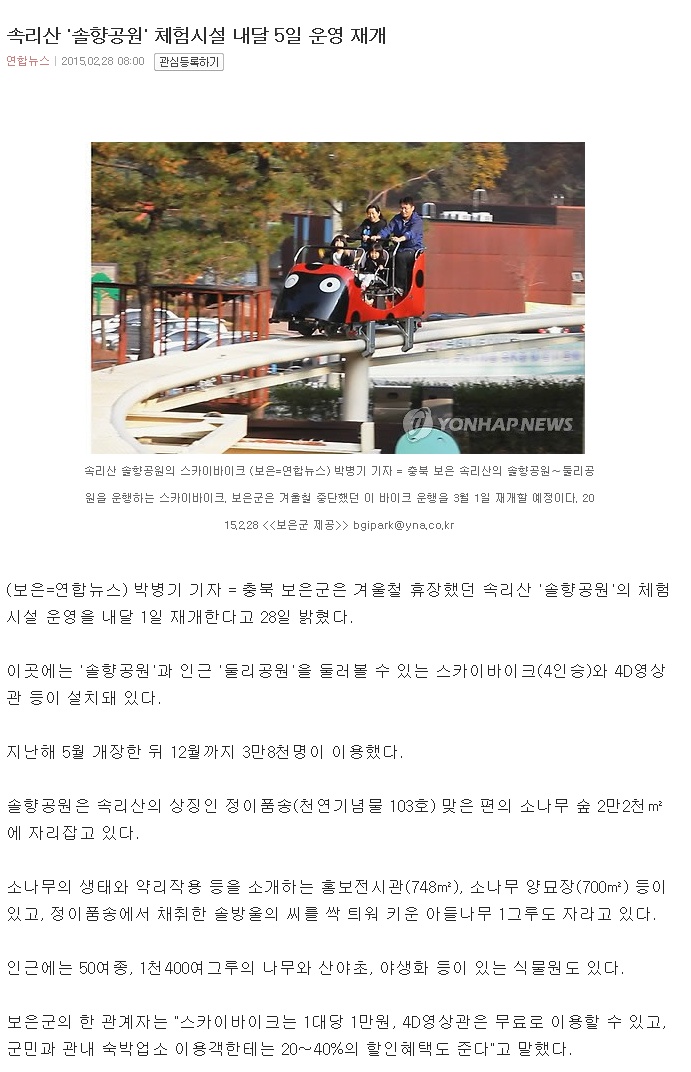 솔향공원 스카이바이크 시설 이미지