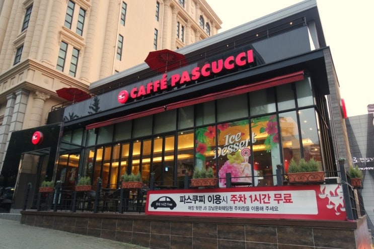 파스쿠찌신사역점 이미지