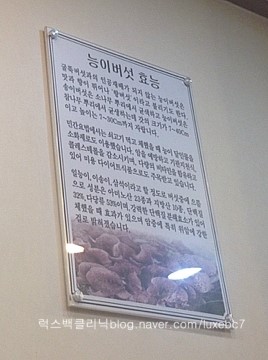 예당버섯 이미지