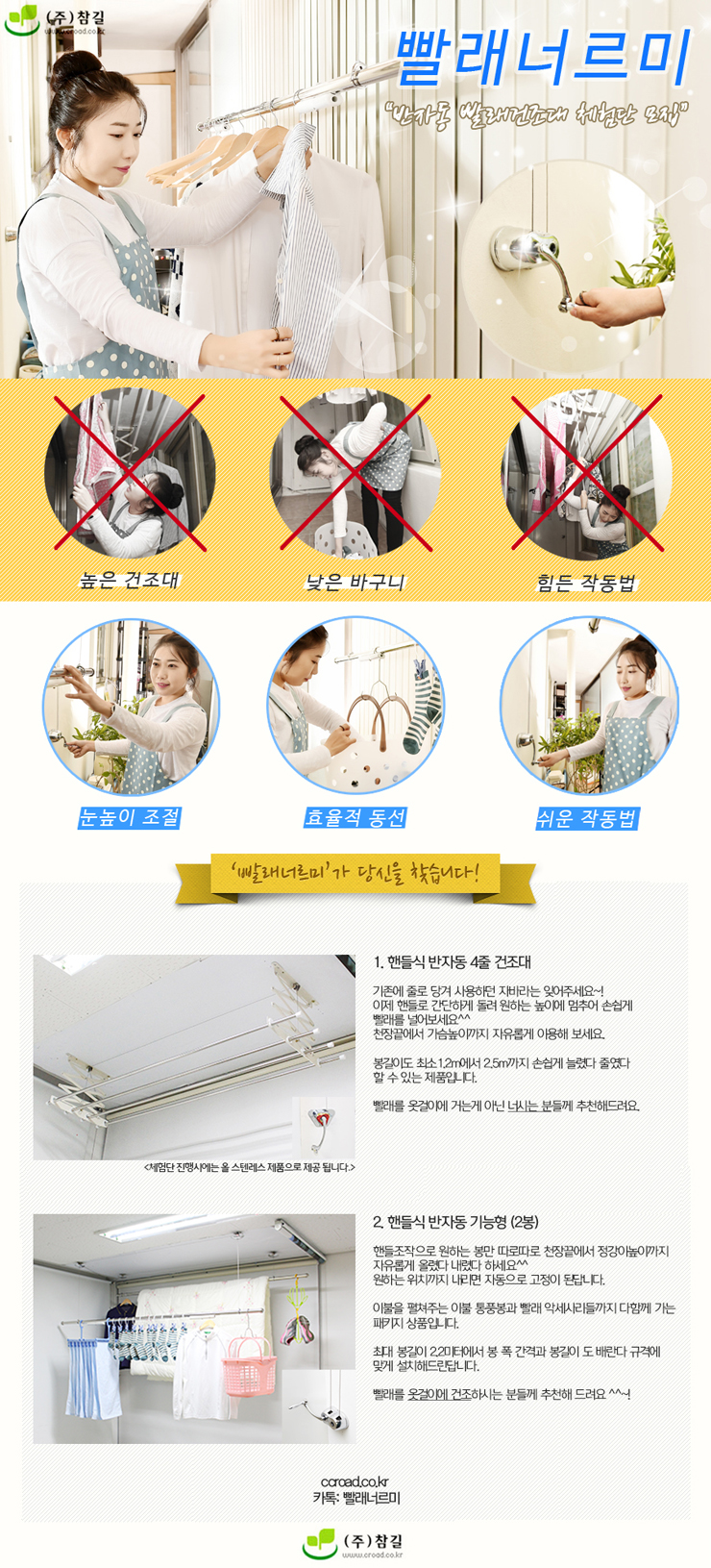 빨래너르미 이미지