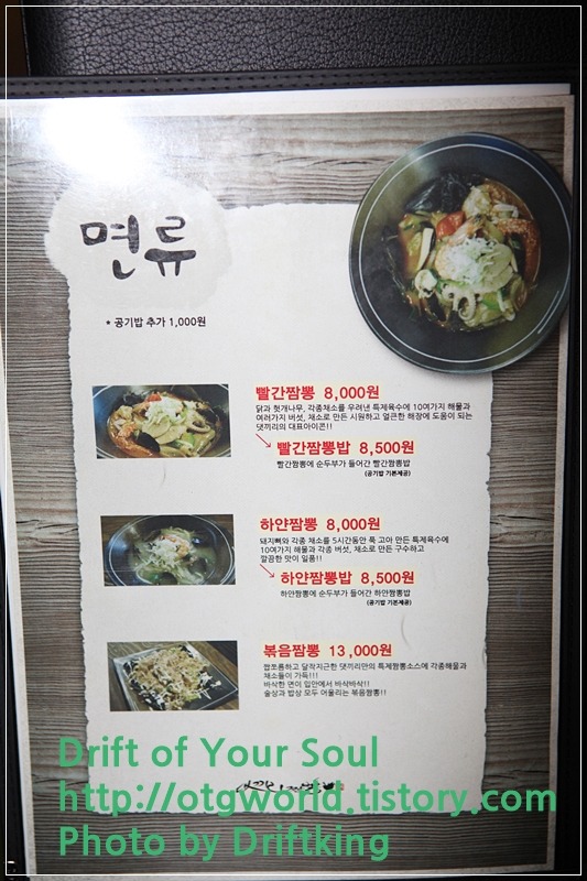 금빛짬뽕 이미지