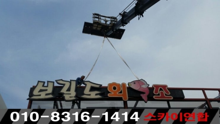 스카이차;사다리차비용;바가지차;크레인 이미지