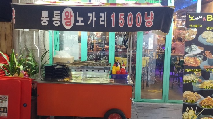 노가리와비어 이미지