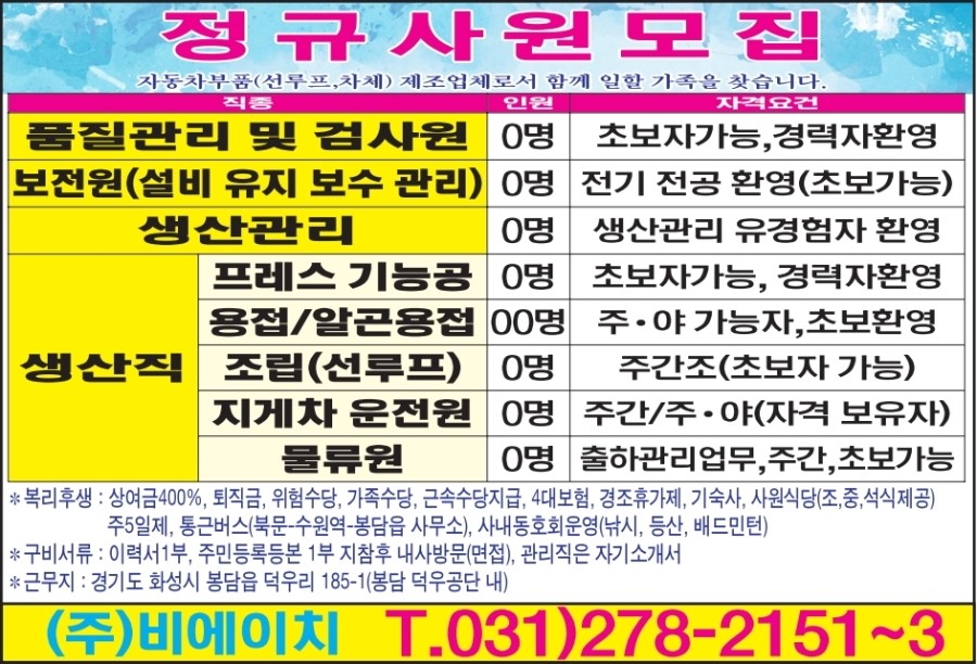 (주)비에이치 이미지