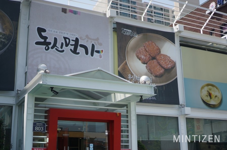 동신제분 이미지