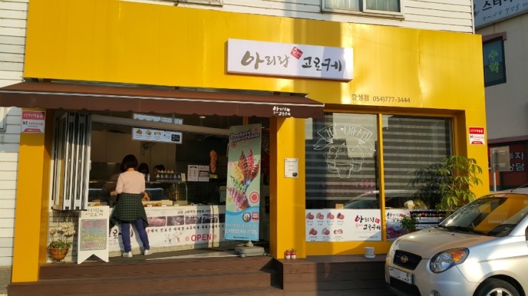 아리랑고로케 이미지