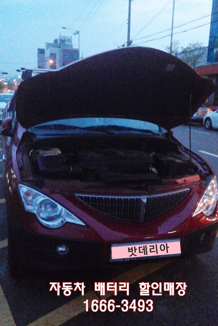 수원밧데리할인매장 이미지