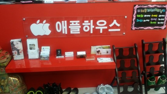 애플하우스 이미지