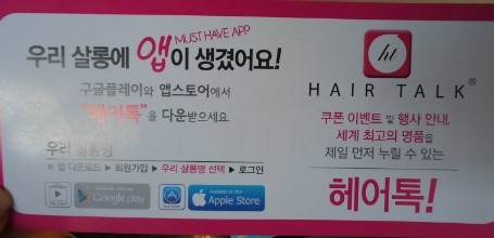 와와헤어샵 이미지