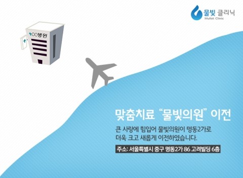 물빛피부과 이미지