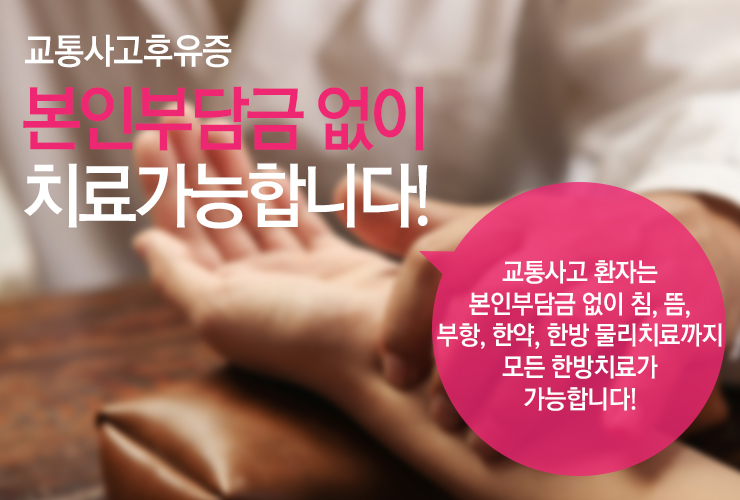 나비한의원 이미지