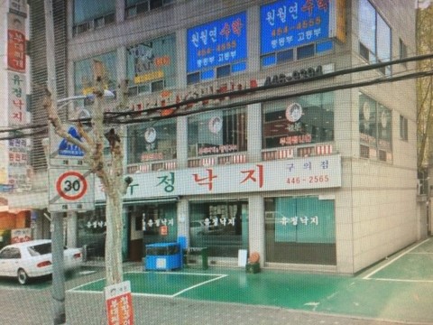 유정마트 이미지