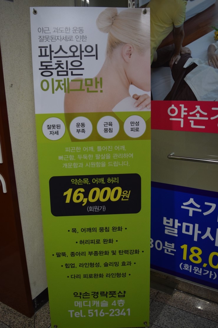 약손풋샵 이미지