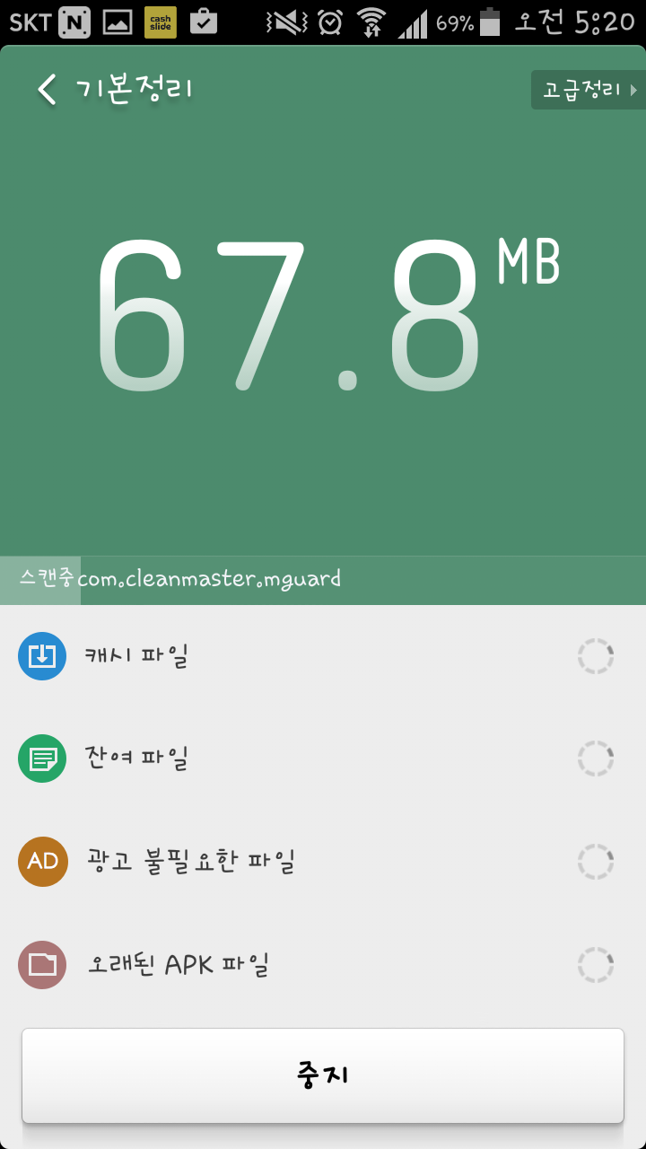 클린마스터 이미지
