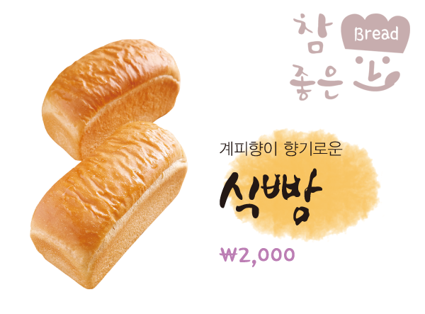 사랑카페구내식당 이미지