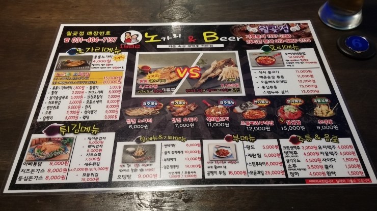 노가리앤비어 이미지