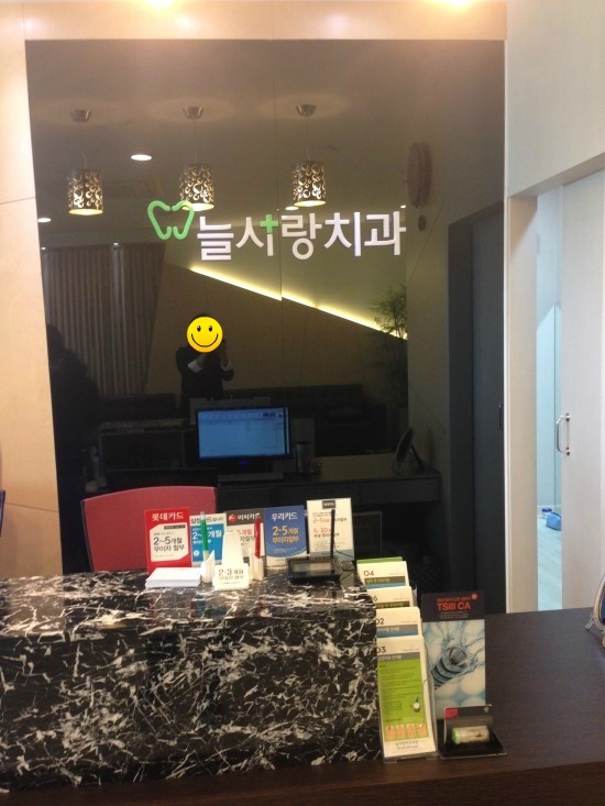 늘사랑치과 이미지
