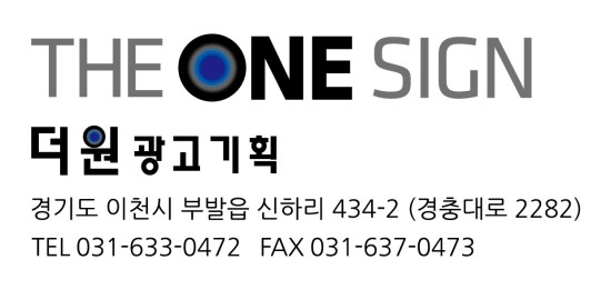 더원광고 이미지