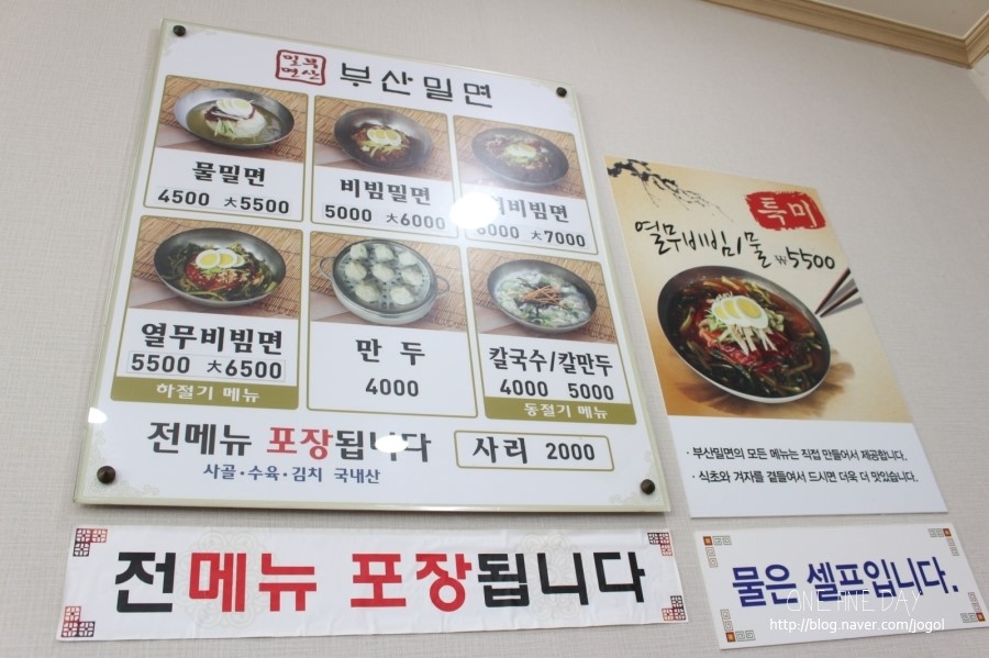 부산밀면 이미지