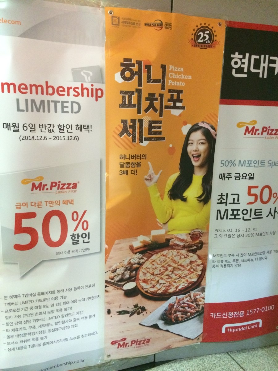 미스터피자단국대 이미지