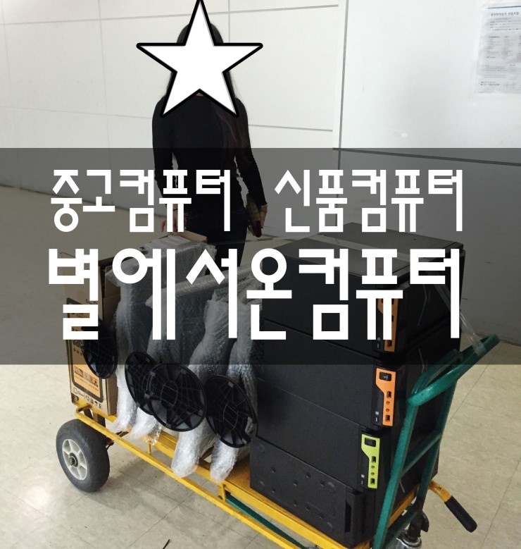 별에서온 주식회사 이미지