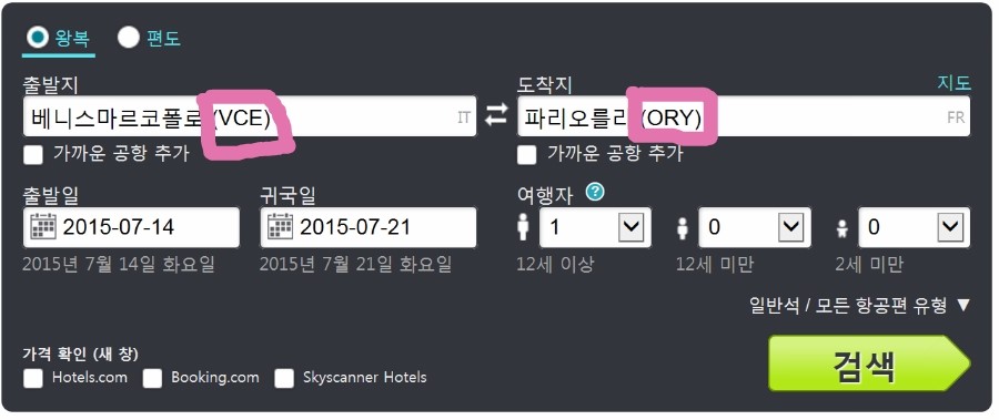 도시코드 City code 공항코드 총정리. : 네이버 블로그