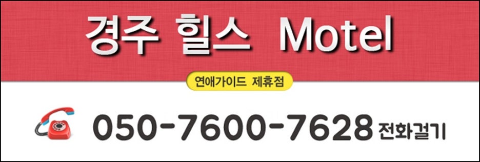 그린모텔 이미지