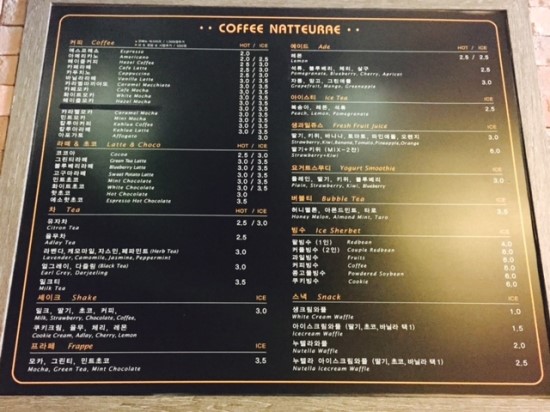 커피나뜨레 이미지